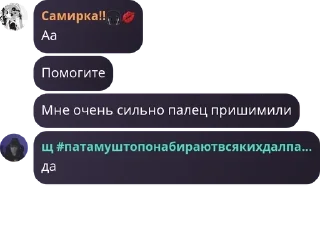 👮 emoji « флуд по хорошисикам » pack by @QuotLyBot Telegram sticker 24 of 120