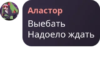 🙅 emoji Флуд по отелю хазбин pack by @QuotLyBot Telegram sticker 12 of 65