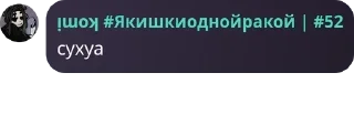 Sticker from « флуд по хорошисикам » pack by @QuotLyBot