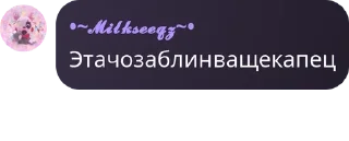 🇳🇦 emoji « флуд по хорошисикам » pack by @QuotLyBot Telegram sticker 9 of 120