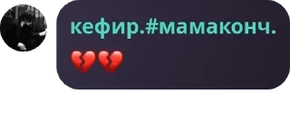💔 emoji Флуд по псам pack by @QuotLyBot Telegram sticker 10 of 72