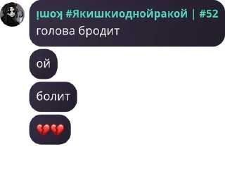 Sticker from « флуд по хорошисикам » pack by @QuotLyBot