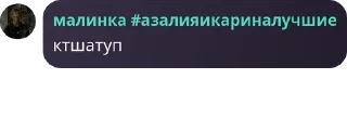 Sticker from « флуд по хорошисикам » pack by @QuotLyBot