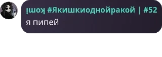 📋 emoji « флуд по хорошисикам » pack by @QuotLyBot Telegram sticker 13 of 120