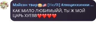 Sticker from Флуд по отелю хазбин pack by @QuotLyBot