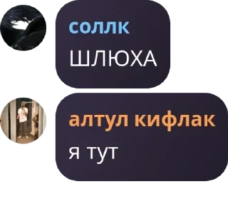 Sticker from флуд по бк pack by @QuotLyBot