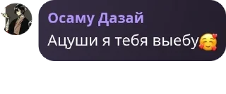 🥰 emoji Флуд по псам pack by @QuotLyBot Telegram sticker 17 of 72