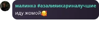 🥰 emoji « флуд по хорошисикам » pack by @QuotLyBot Telegram sticker 14 of 120