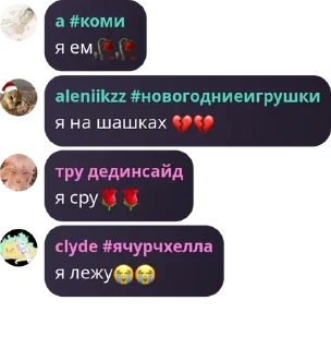 🥀 emoji « флуд по хорошисикам » pack by @QuotLyBot Telegram sticker 18 of 120