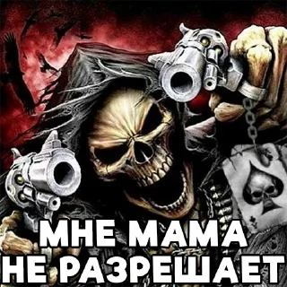 👩‍🍼 emoji 💀Крутые Скелеты💀 Telegram sticker 16 of 32
