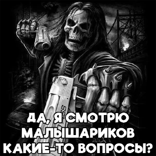 🧸 emoji 💀Крутые Скелеты💀 Telegram sticker 6 of 32