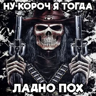 🙄 emoji 💀Крутые Скелеты💀 Telegram sticker 8 of 32