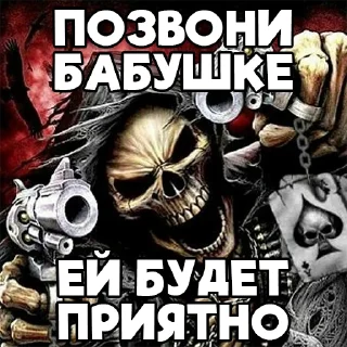 👵 emoji 💀Крутые Скелеты💀 Telegram sticker 1 of 32