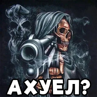 😡 emoji 💀Крутые Скелеты💀 Telegram sticker 13 of 32