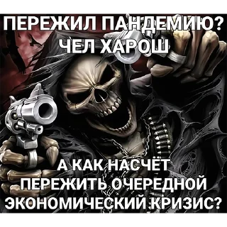 Sticker from Крутые скелеты