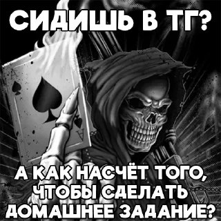 📚 emoji 💀Крутые Скелеты💀 Telegram sticker 5 of 32