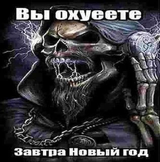 Sticker from скелеты любимки
