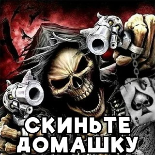 📚 emoji 💀Крутые Скелеты💀 Telegram sticker 15 of 32