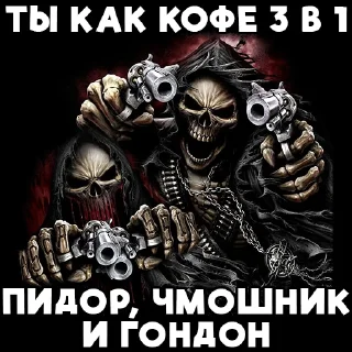 🤬 emoji 💀Крутые Скелеты💀 Telegram sticker 22 of 32