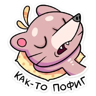 Sticker from хайпуша @V2XPR0