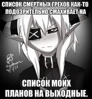 Sticker from sky demon (демон скай)