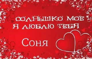 ❤️ emoji Sofa_ya_tebya_lybly Telegram sticker 5 of 30