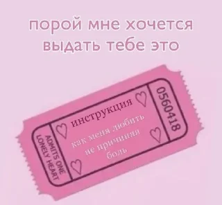 Sticker from Люблю сильно