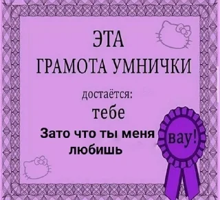 Sticker from Люблю сильно