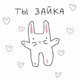 🐰 emoji Люблю сильно Telegram sticker 12 of 95