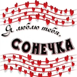 ❤️ emoji Sofa_ya_tebya_lybly Telegram sticker 7 of 30