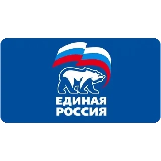 🇷🇺 emoji Россия 🇷🇺🇷🇺 👍🏼👍🏼 только для русских — @stckrRobot Telegram sticker 5 of 61