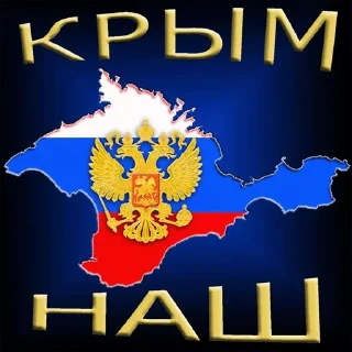 🇷🇺 emoji Россия 🇷🇺🇷🇺 👍🏼👍🏼 только для русских — @stckrRobot Telegram sticker 7 of 61