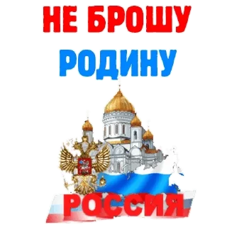😏 emoji Россия 🇷🇺🇷🇺 👍🏼👍🏼 только для русских — @stckrRobot Telegram sticker 16 of 61