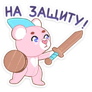 Мишка Теодор :: @stickroom sticker 2