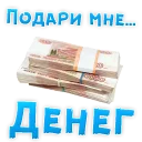 Sticker from Presents @TVstickers