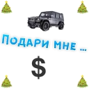 Sticker from Presents @TVstickers