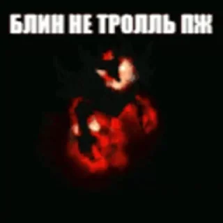 Sticker from Рандом фигня из интернета