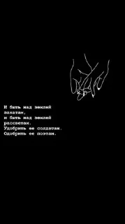 🌟 emoji Подари мне любовь разбивая руки в кровь... Telegram sticker 24 of 46