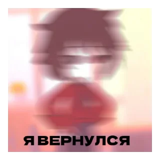 😘 emoji Гуль-невидимка блять Telegram sticker 13 of 32