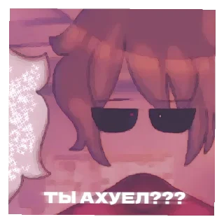 😡 emoji Гуль-невидимка блять Telegram sticker 14 of 32