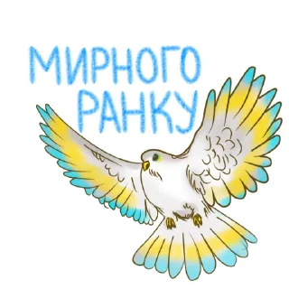 Sticker from Україна—понад усе 💙💛