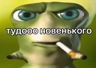😔 emoji @Thealq : Новенький ты мэне нахой не нужен Telegram sticker 4 of 15