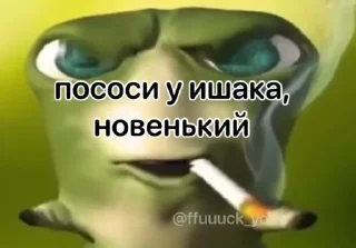 😜 emoji @Thealq : Новенький ты мэне нахой не нужен Telegram sticker 15 of 15