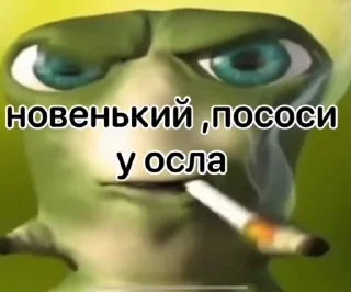 😜 emoji @Thealq : Новенький ты мэне нахой не нужен Telegram sticker 7 of 15