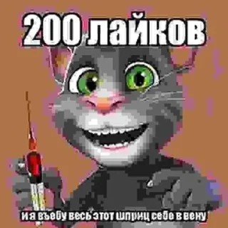 💉 emoji ну типа мемы... Telegram sticker 3 of 35