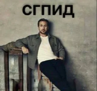 Sticker from стики жасигмы @MoiStikiBot
