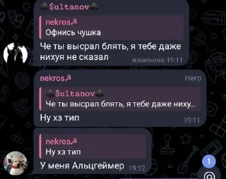 Sticker from Стики чата Papsik Live @MoiStikiBot