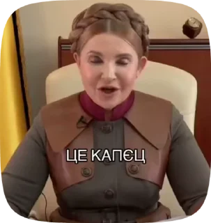 🌟 emoji Юлічка Тимошенко від @Iisamilo Telegram sticker 11 of 11