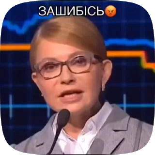 🌟 emoji Юлічка Тимошенко від @Iisamilo Telegram sticker 3 of 11
