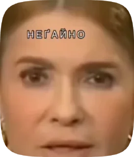 🌟 emoji Юлічка Тимошенко від @Iisamilo Telegram sticker 4 of 11